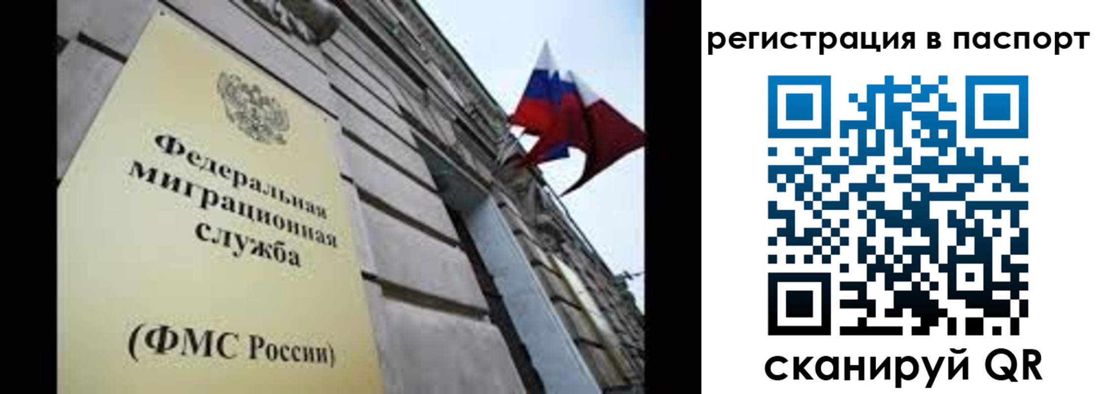 прописка для работы в Гудермесе