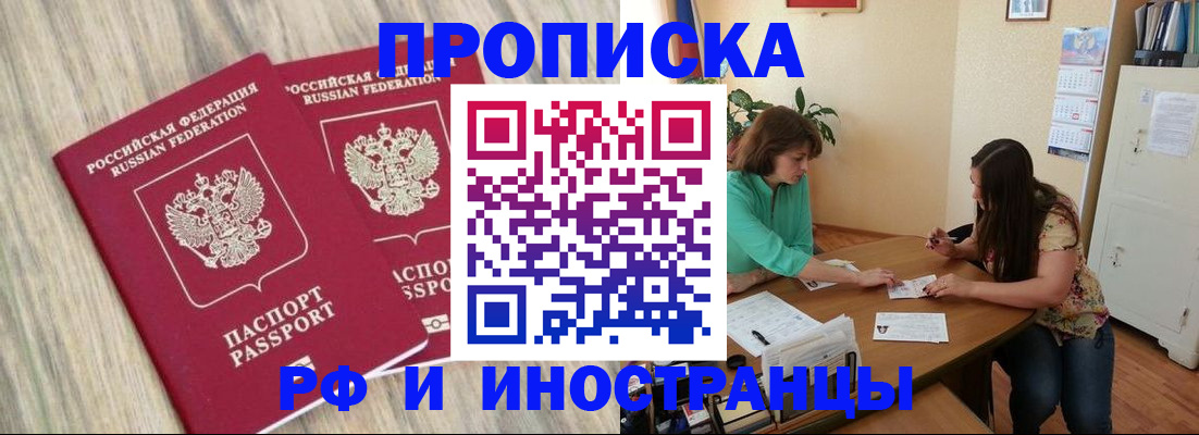 прописка для школы в Гудермесе