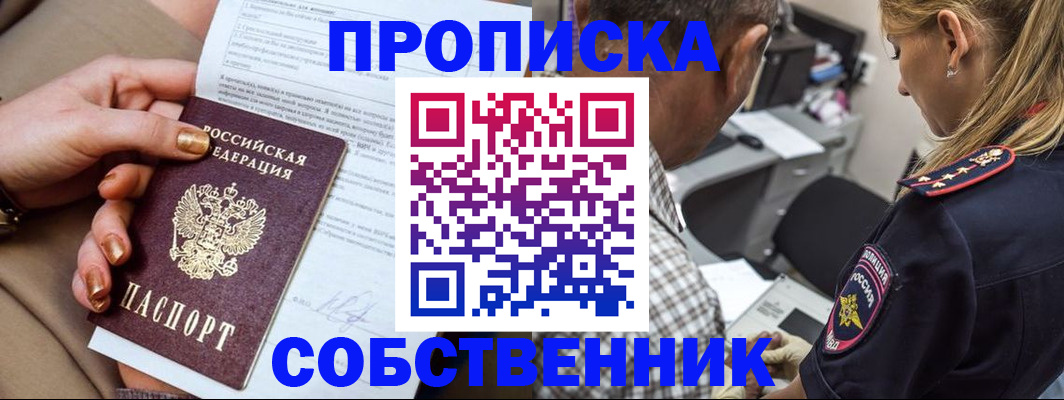 миграционный учет в Гудермесе