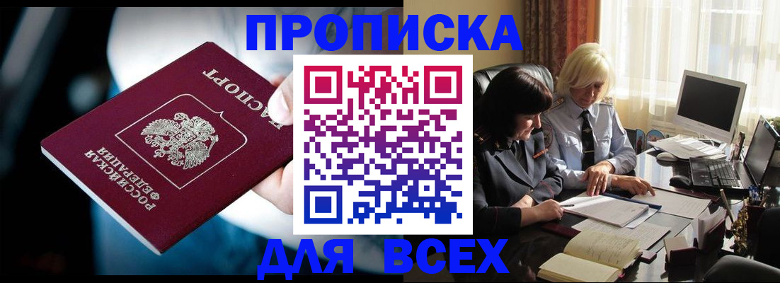 временная регистрация законно в Гудермесе
