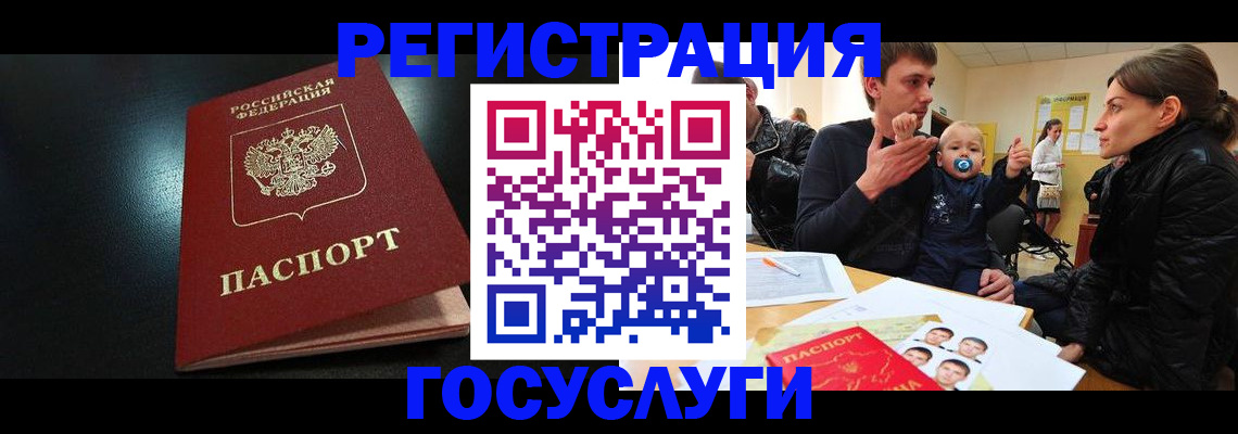 прописка для кредита в Гудермесе