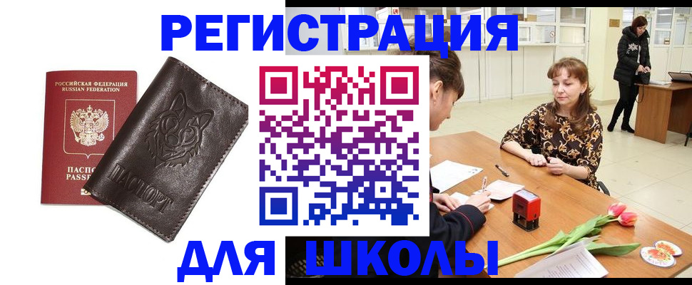 временная регистрация в квартире в Гудермесе