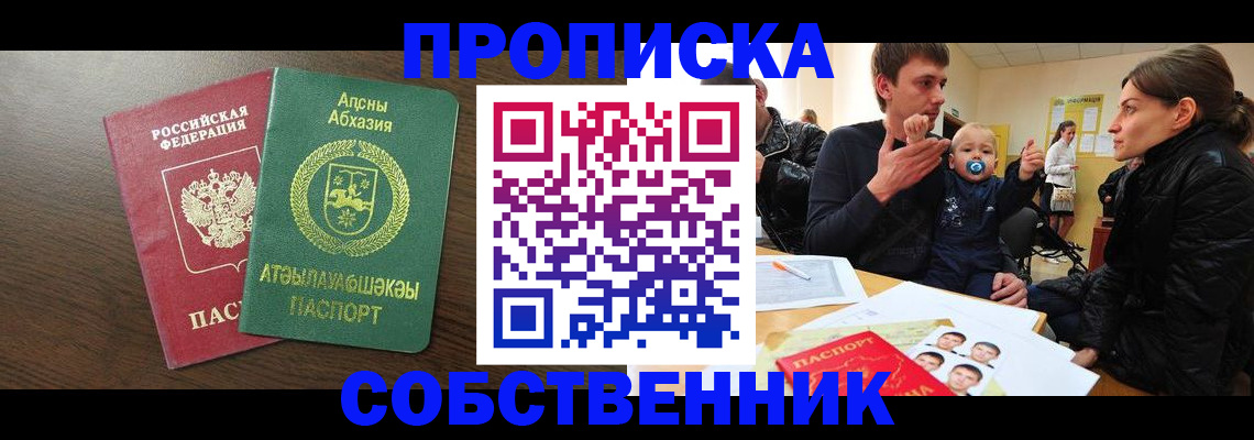 временная регистрация недорого в Гудермесе